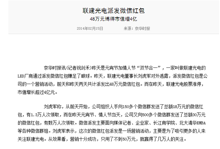 微信红包软件 微信红包软件