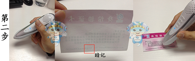 超微离子防伪标签
