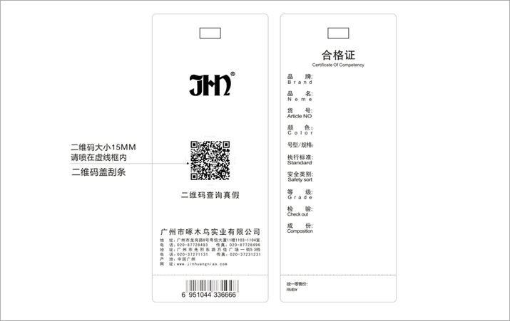 高温变色防伪标签