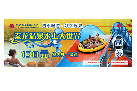 防伪代金券8