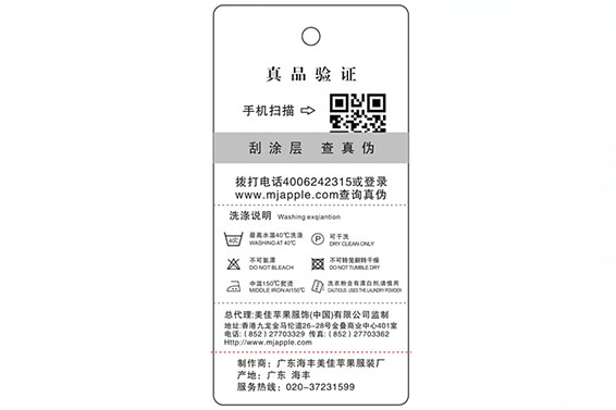 皮具防伪吊牌 皮具防伪吊牌
