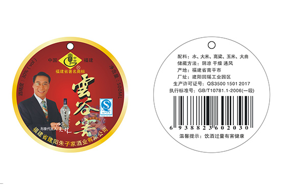 酒产品吊牌 酒产品吊牌