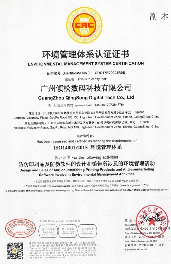 质量有保证！倾松公司获ISO9001质量体系认证