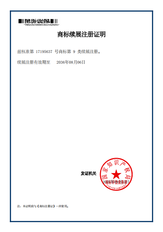 公司简介