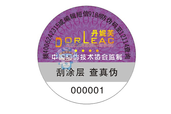 服装防伪标签 服装防伪标签