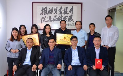 2019年广东“信用与放心消费创建”暨质量鉴别消费教育公益活动举行