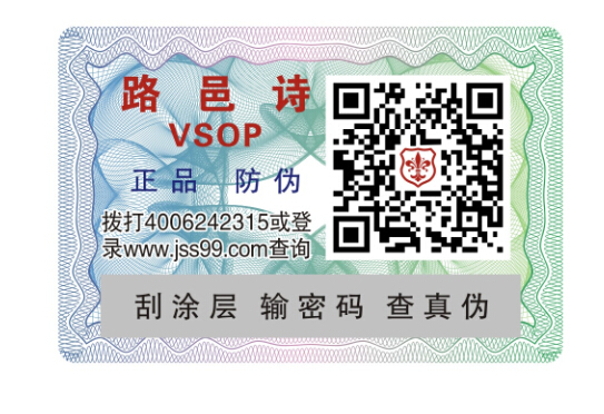 白酒防伪标签