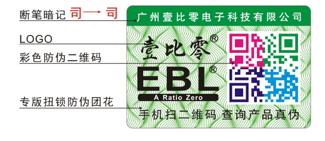 奥克斯空调防伪标签