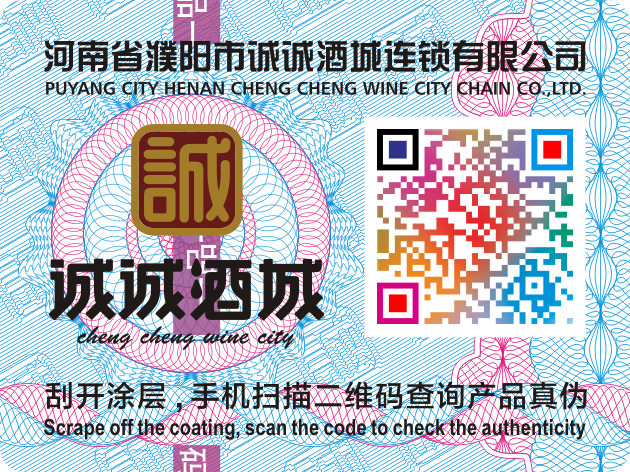 可追溯二维码技术