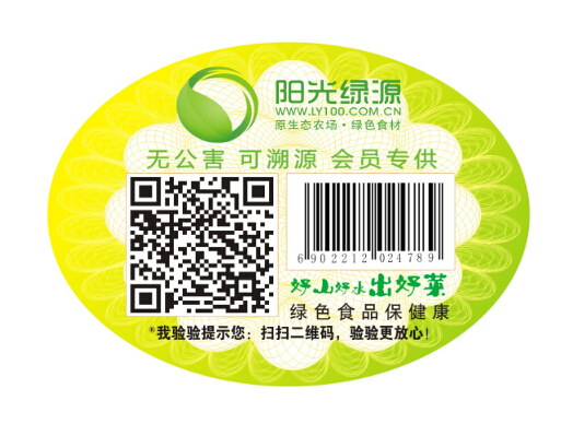 食品防窜货系统