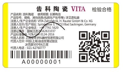 二维码防窜货系统