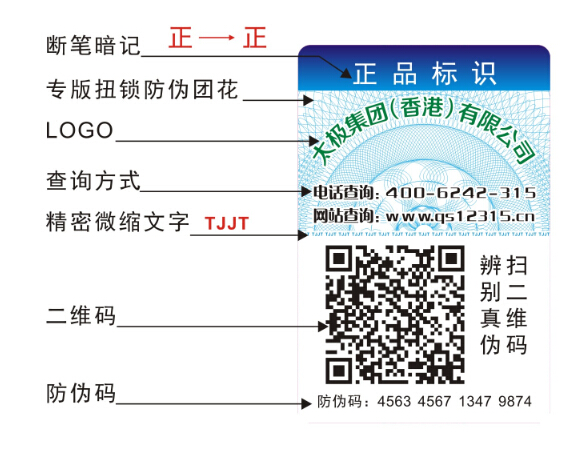     医药防伪防窜货系统
