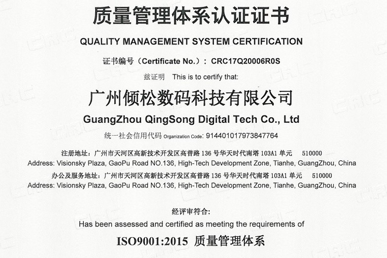 iso9001质量体系认证