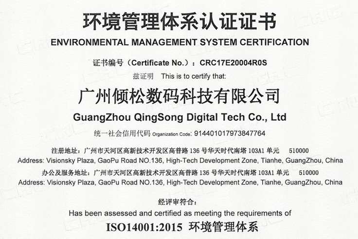 ISO14001质量体系认证