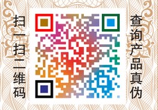 美化可追溯二维码技术