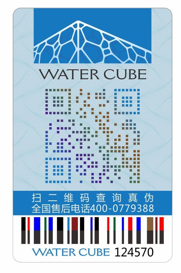 二维码防伪