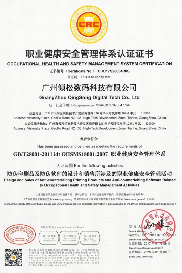 质量有保证!倾松公司获ISO9001质量体系认证 质量有保证!倾松公司获ISO9001质量体系认证