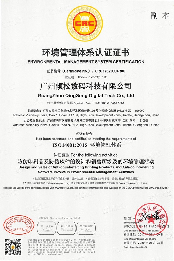 质量有保证!倾松公司获ISO9001质量体系认证 质量有保证!倾松公司获ISO9001质量体系认证