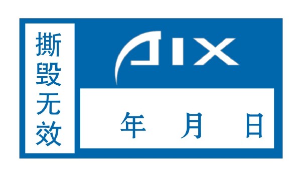 易碎纸标签 易碎纸标签