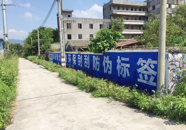 好产品值得重金宣传！倾松防伪户外广告遍地开花