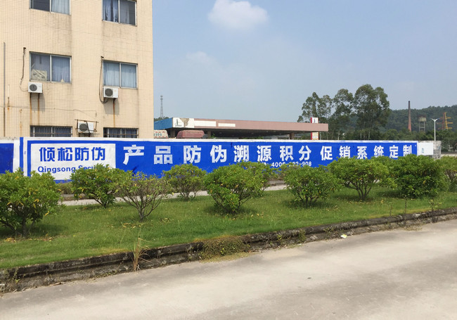 好产品值得重金宣传！倾松防伪户外广告遍地开花