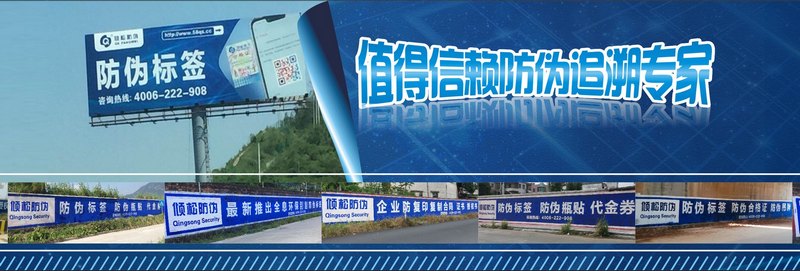 防伪小百科之:防伪码 防伪小百科之:防伪码