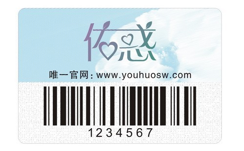 条码防伪标签
