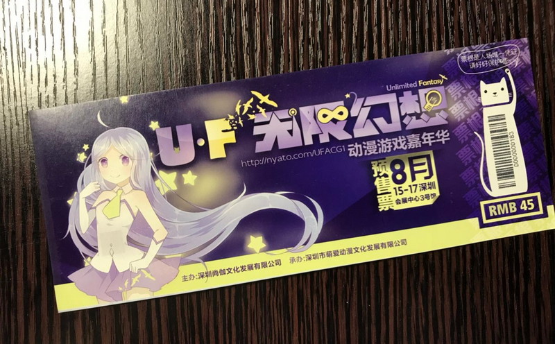 防伪大讲堂：演唱会门票防伪怎么看？防伪门票怎么做？