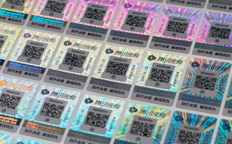 激光防伪标签 激光防伪标签