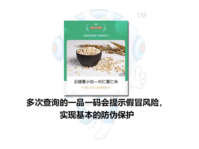 一品一码营销课(2):一品一码能干什么 一品一码营销课(2):一品一码能干什么