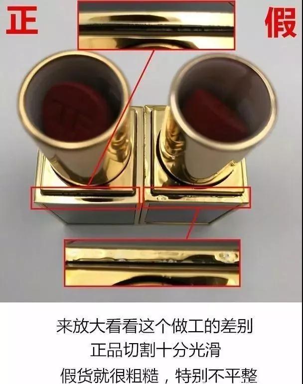 TF口红真假鉴别,辨别对比图 TF口红真假鉴别,辨别对比图