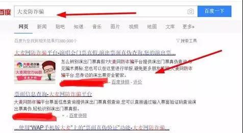 如何识别演唱会门票的真伪？