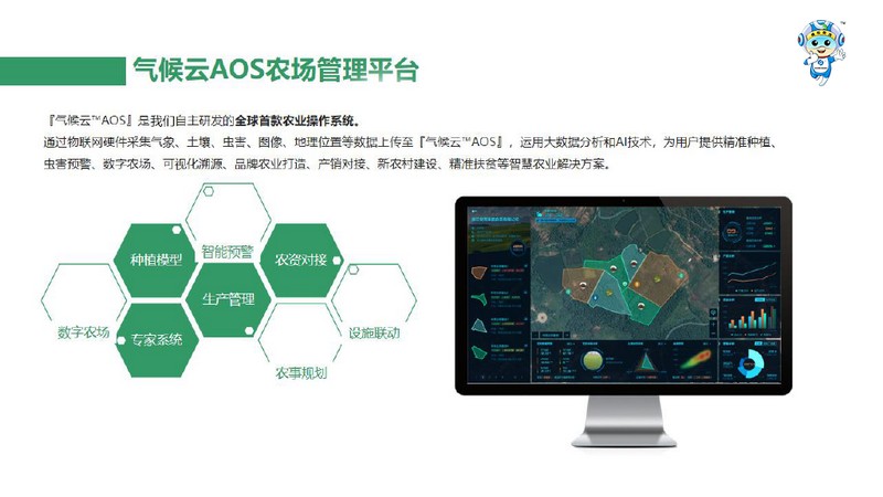 一品一码农产品溯源系统 一品一码农产品溯源系统