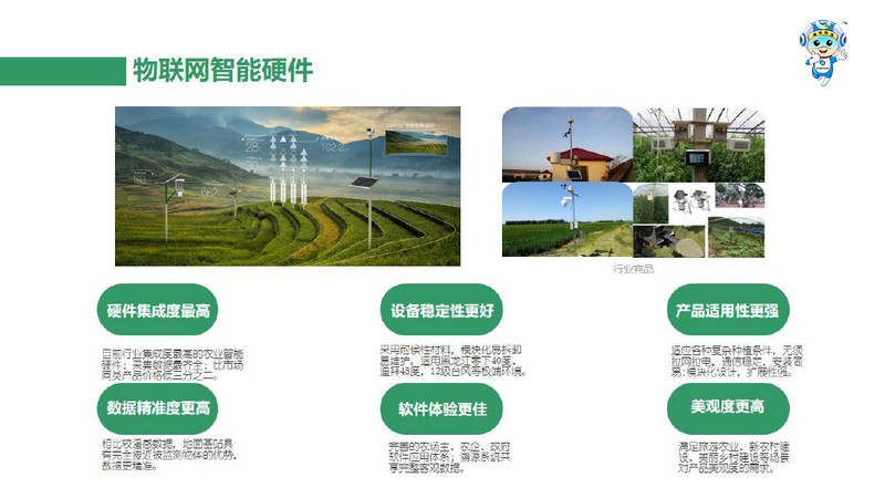 一品一码农产品溯源系统 一品一码农产品溯源系统