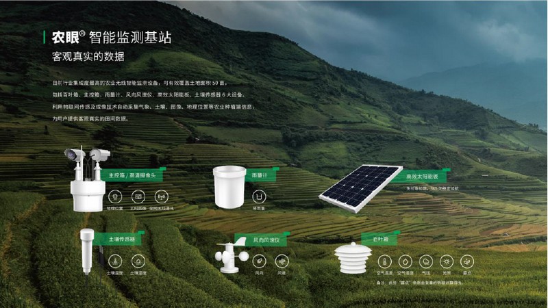 一品一码农产品溯源系统 一品一码农产品溯源系统