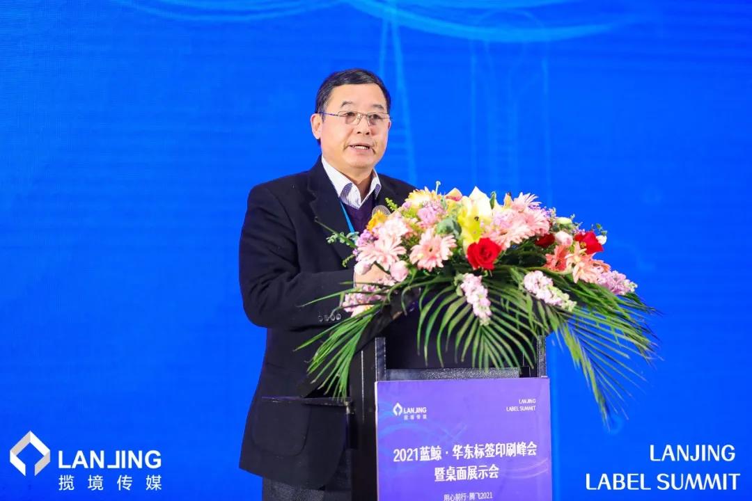 2021华东标签印刷峰会暨桌面展示会成功举办 2021华东标签印刷峰会暨桌面展示会成功举办