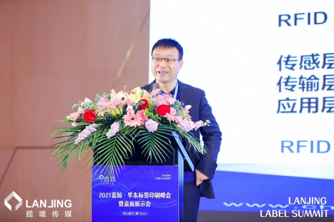 2021华东标签印刷峰会暨桌面展示会成功举办 2021华东标签印刷峰会暨桌面展示会成功举办