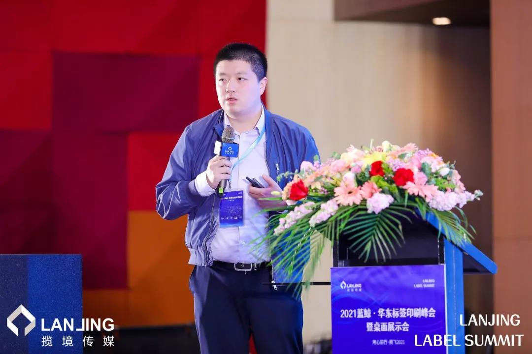 2021华东标签印刷峰会暨桌面展示会成功举办 2021华东标签印刷峰会暨桌面展示会成功举办