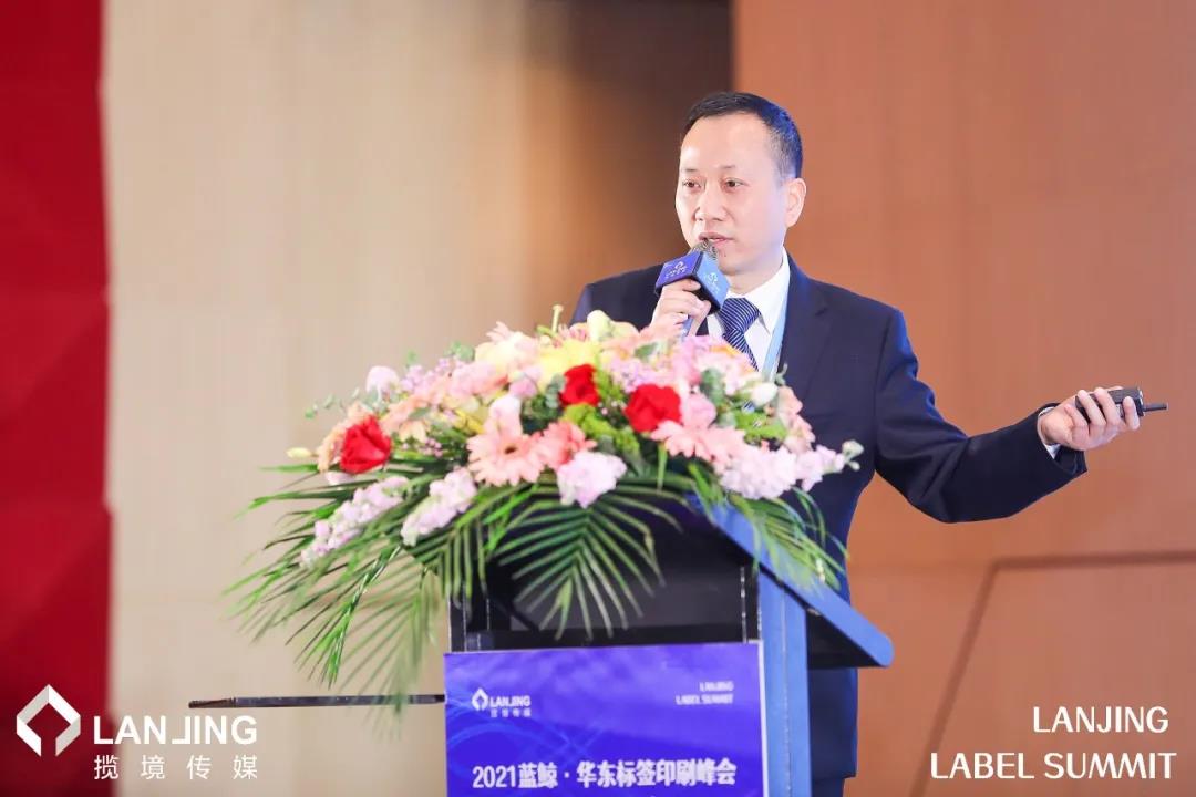 2021华东标签印刷峰会暨桌面展示会成功举办 2021华东标签印刷峰会暨桌面展示会成功举办