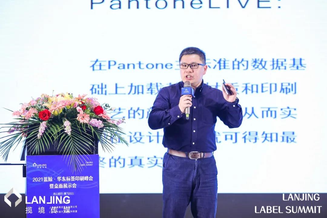 2021华东标签印刷峰会暨桌面展示会成功举办 2021华东标签印刷峰会暨桌面展示会成功举办