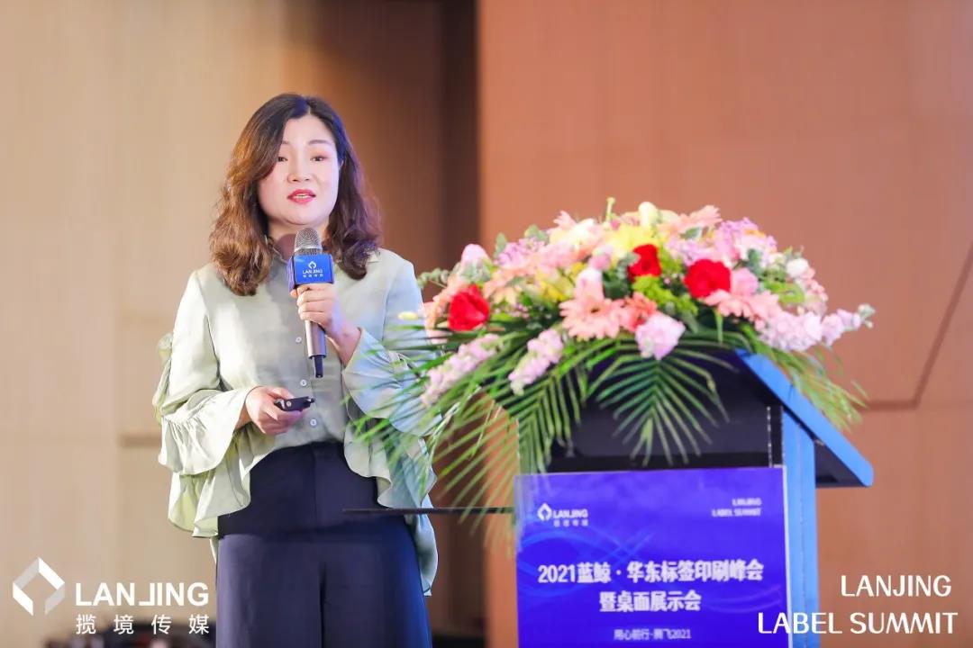 2021华东标签印刷峰会暨桌面展示会成功举办 2021华东标签印刷峰会暨桌面展示会成功举办