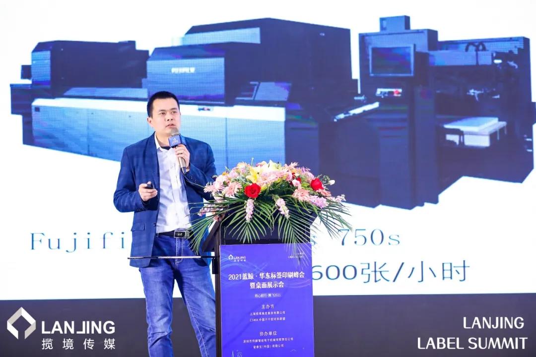 2021华东标签印刷峰会暨桌面展示会成功举办 2021华东标签印刷峰会暨桌面展示会成功举办