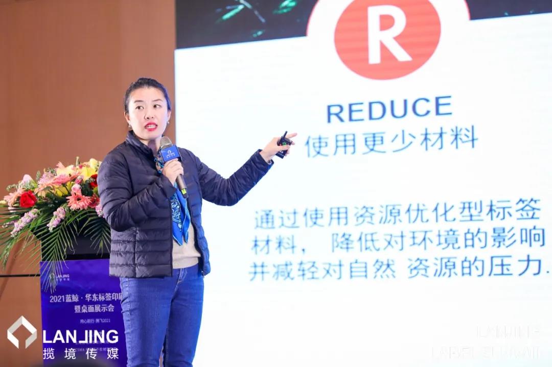 2021华东标签印刷峰会暨桌面展示会成功举办 2021华东标签印刷峰会暨桌面展示会成功举办