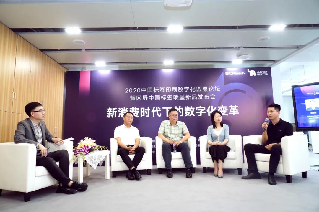 网屏喷墨新产品在沪惊艳亮相