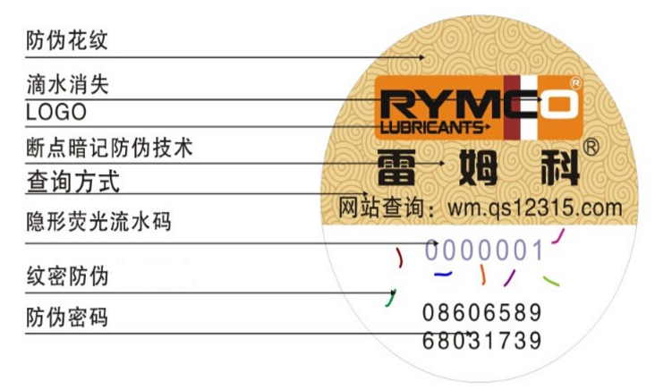 滴水消失防伪技术 滴水消失防伪技术