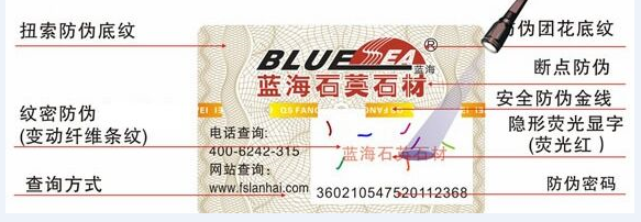隐形荧光防伪技术 隐形荧光防伪技术