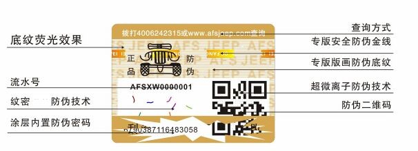 普洱茶防伪标签