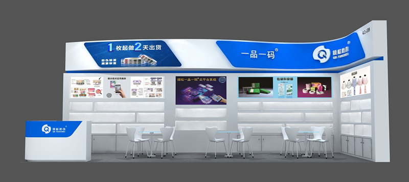 2021中国国际美博会 · 广州展即将开始丨倾松防伪邀您来现场指导