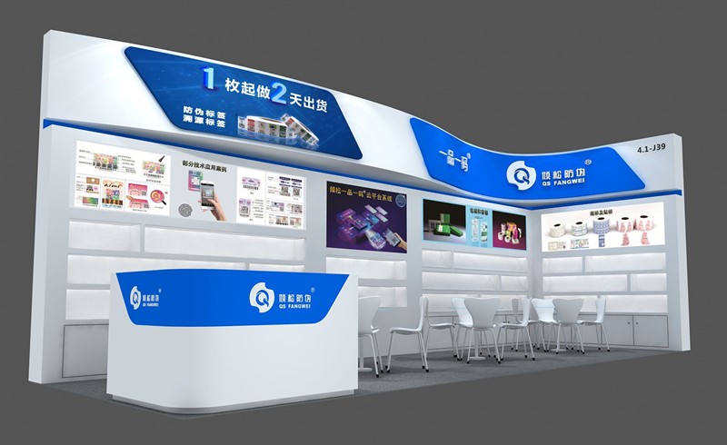 2021中国国际美博会 · 广州展即将开始丨倾松防伪邀您来现场指导